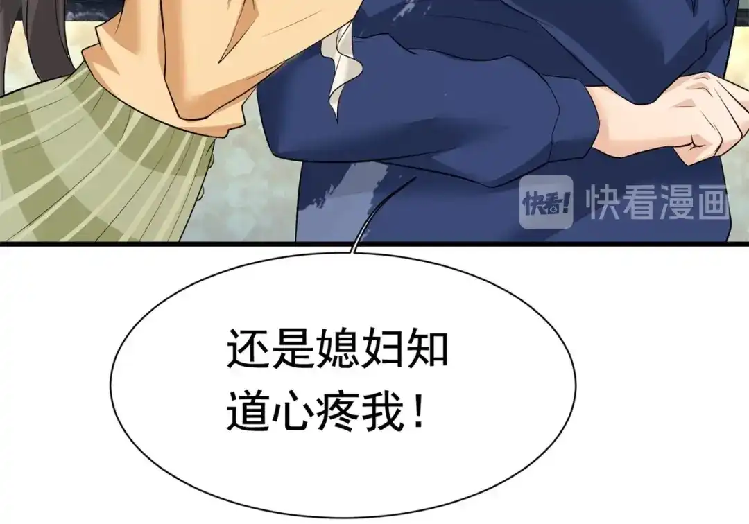 戏精特工与校花们 第57话 来呀，快活呀 第35页
