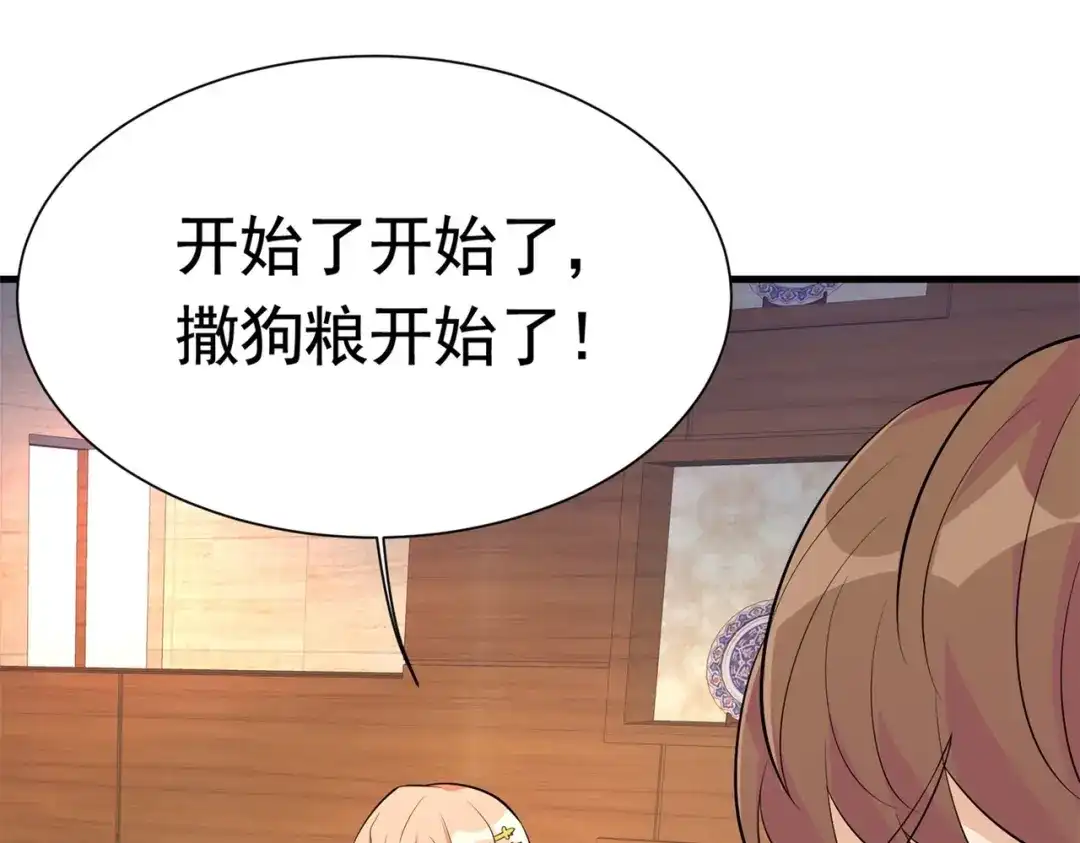 戏精特工与校花们 第57话 来呀，快活呀 第36页