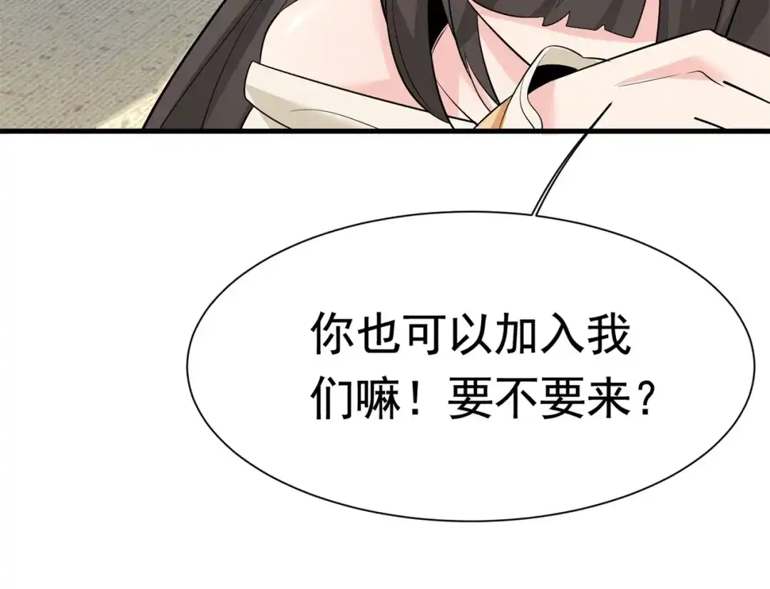 戏精特工与校花们 第57话 来呀，快活呀 第38页