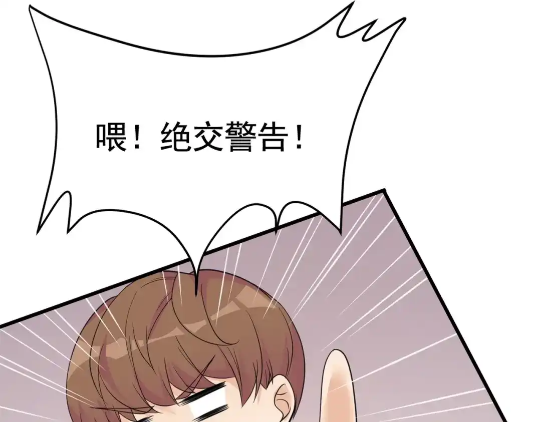 戏精特工与校花们 第57话 来呀，快活呀 第43页