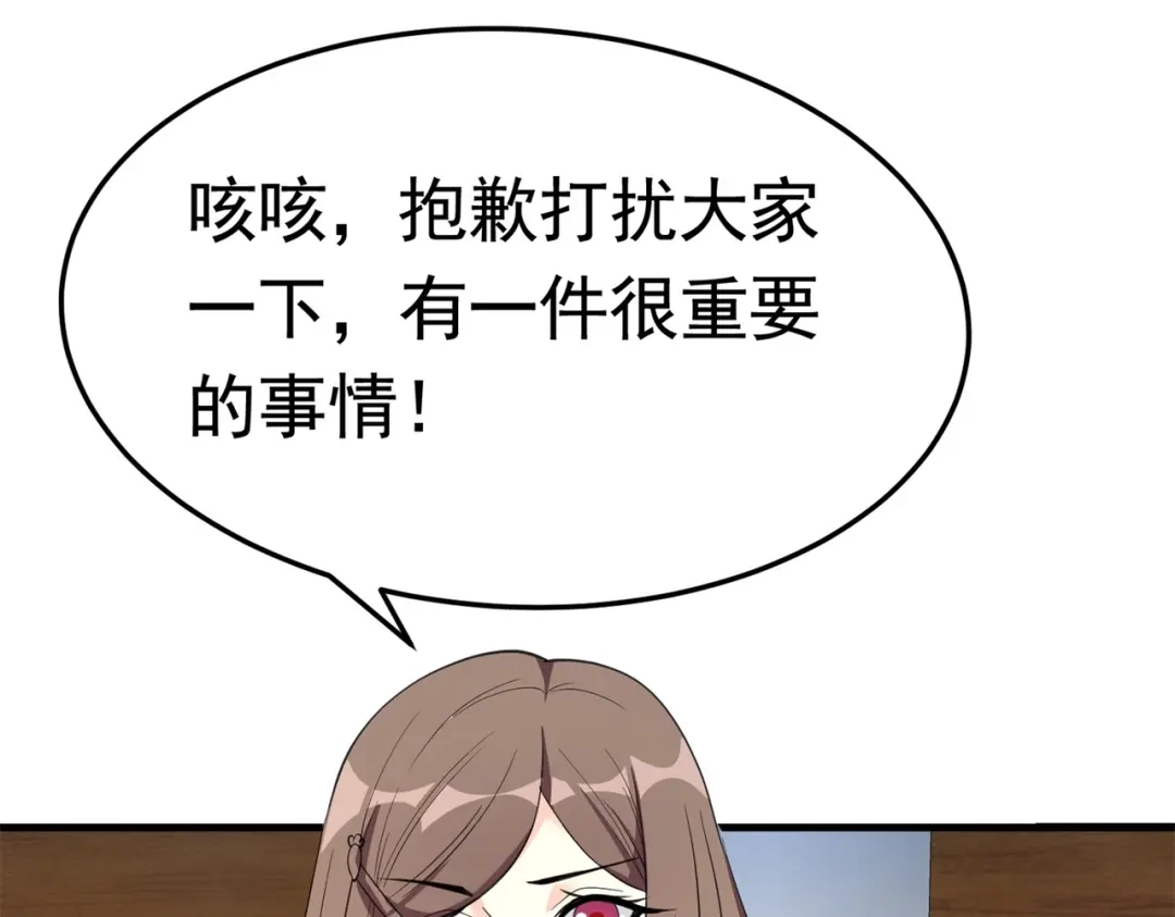 戏精特工与校花们 第57话 来呀，快活呀 第45页