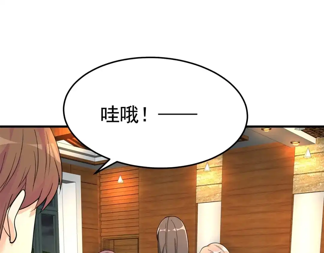 戏精特工与校花们 第57话 来呀，快活呀 第48页