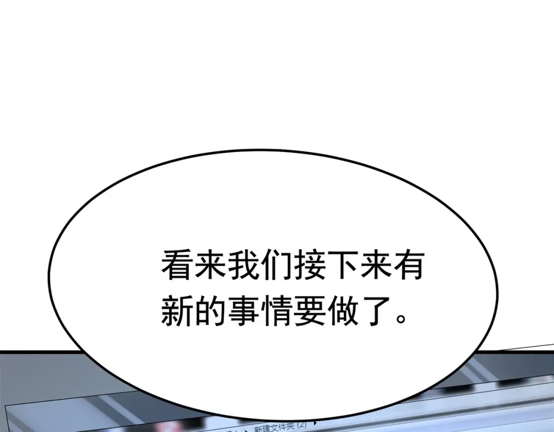 戏精特工与校花们 第57话 来呀，快活呀 第51页