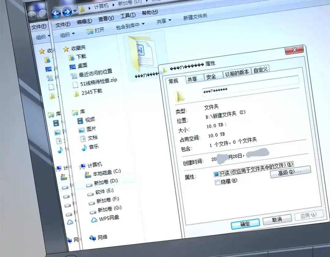 戏精特工与校花们 第57话 来呀，快活呀 第52页