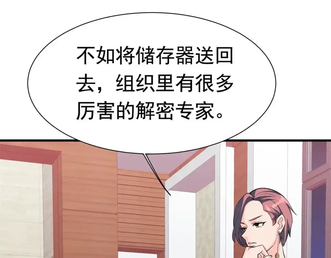 戏精特工与校花们 第57话 来呀，快活呀 第54页