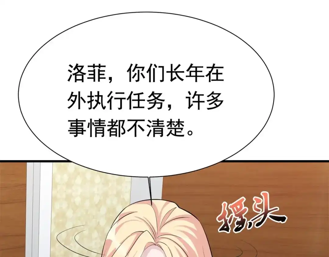 戏精特工与校花们 第57话 来呀，快活呀 第57页