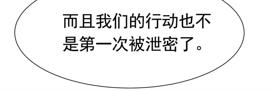 戏精特工与校花们 第57话 来呀，快活呀 第62页