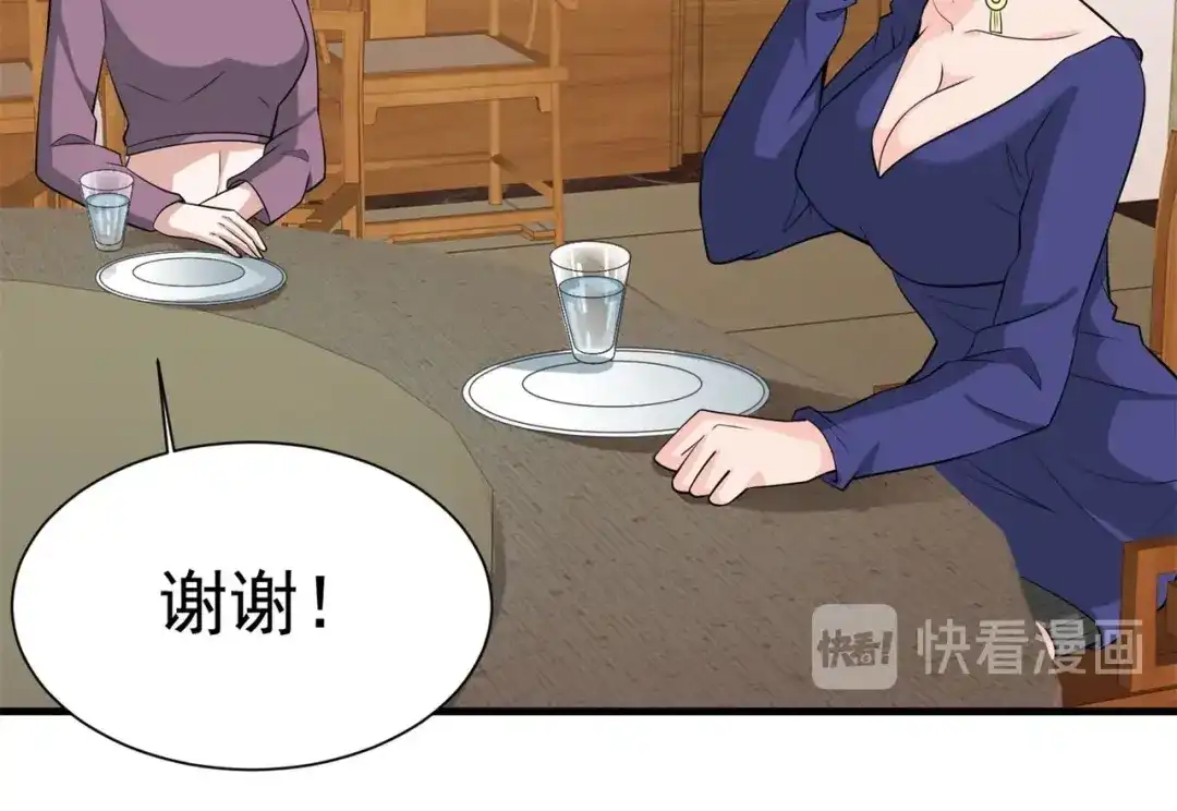戏精特工与校花们 第57话 来呀，快活呀 第64页