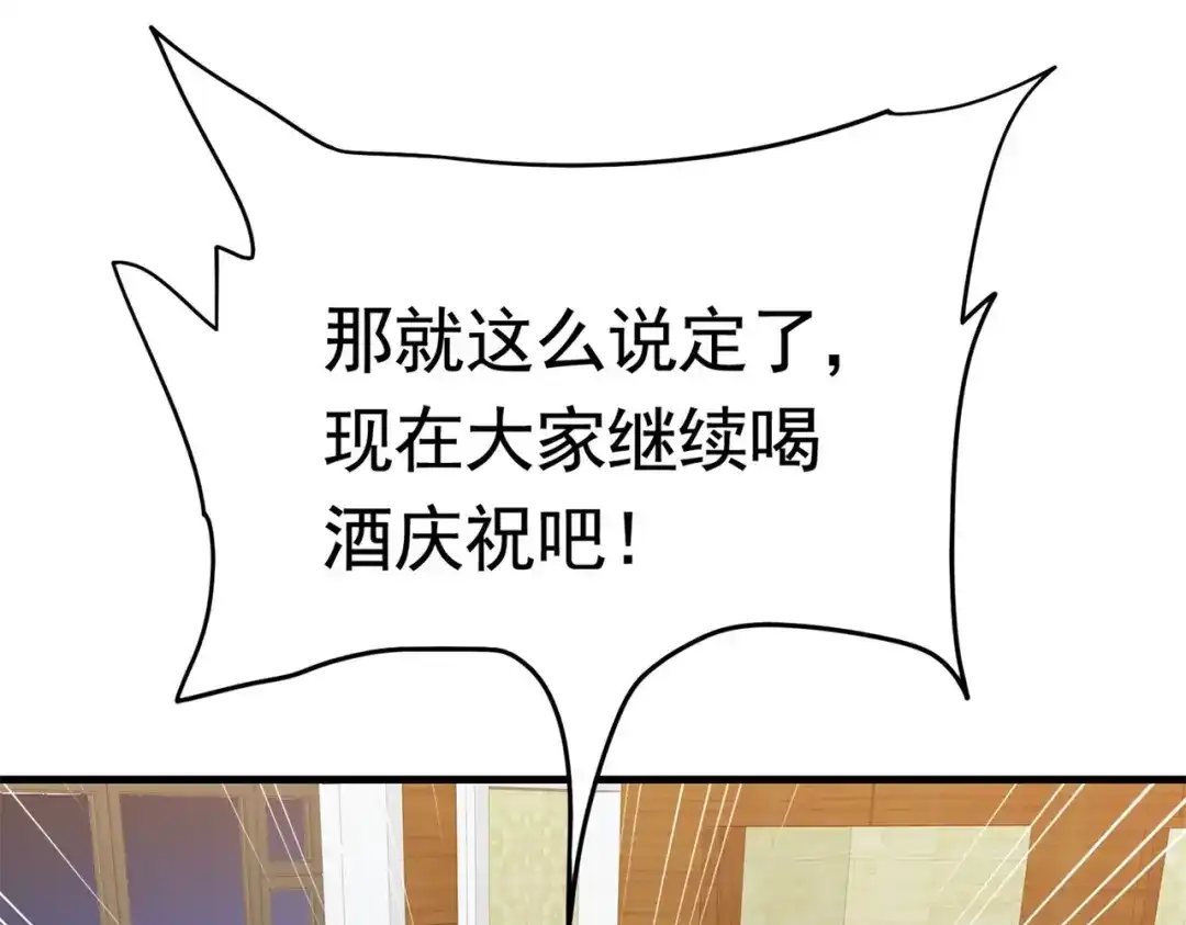 戏精特工与校花们 第57话 来呀，快活呀 第65页