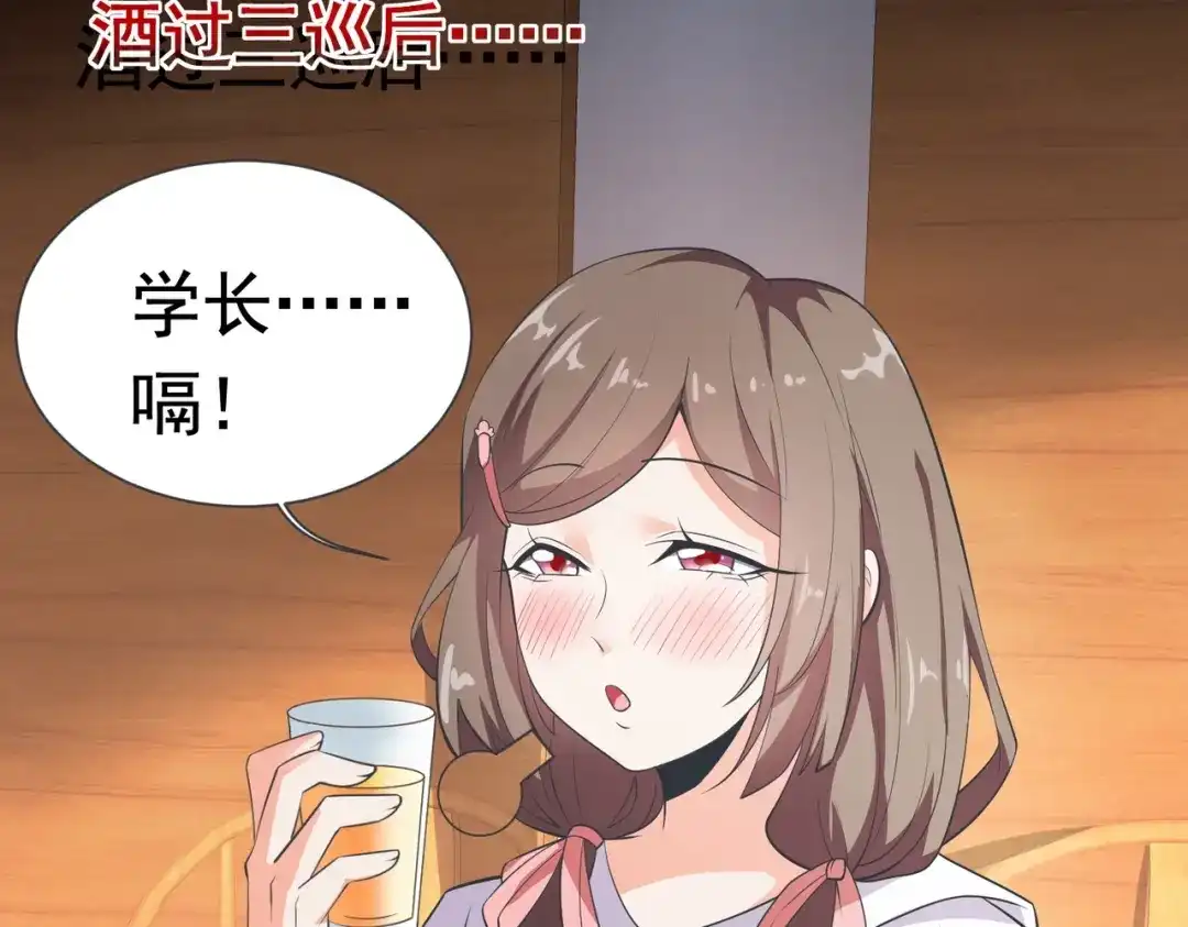 戏精特工与校花们 第57话 来呀，快活呀 第69页
