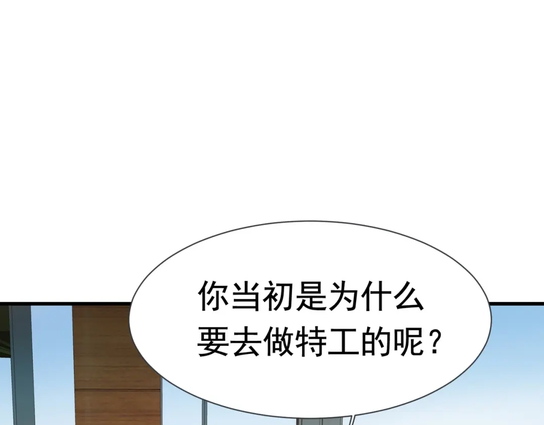 戏精特工与校花们 第57话 来呀，快活呀 第71页