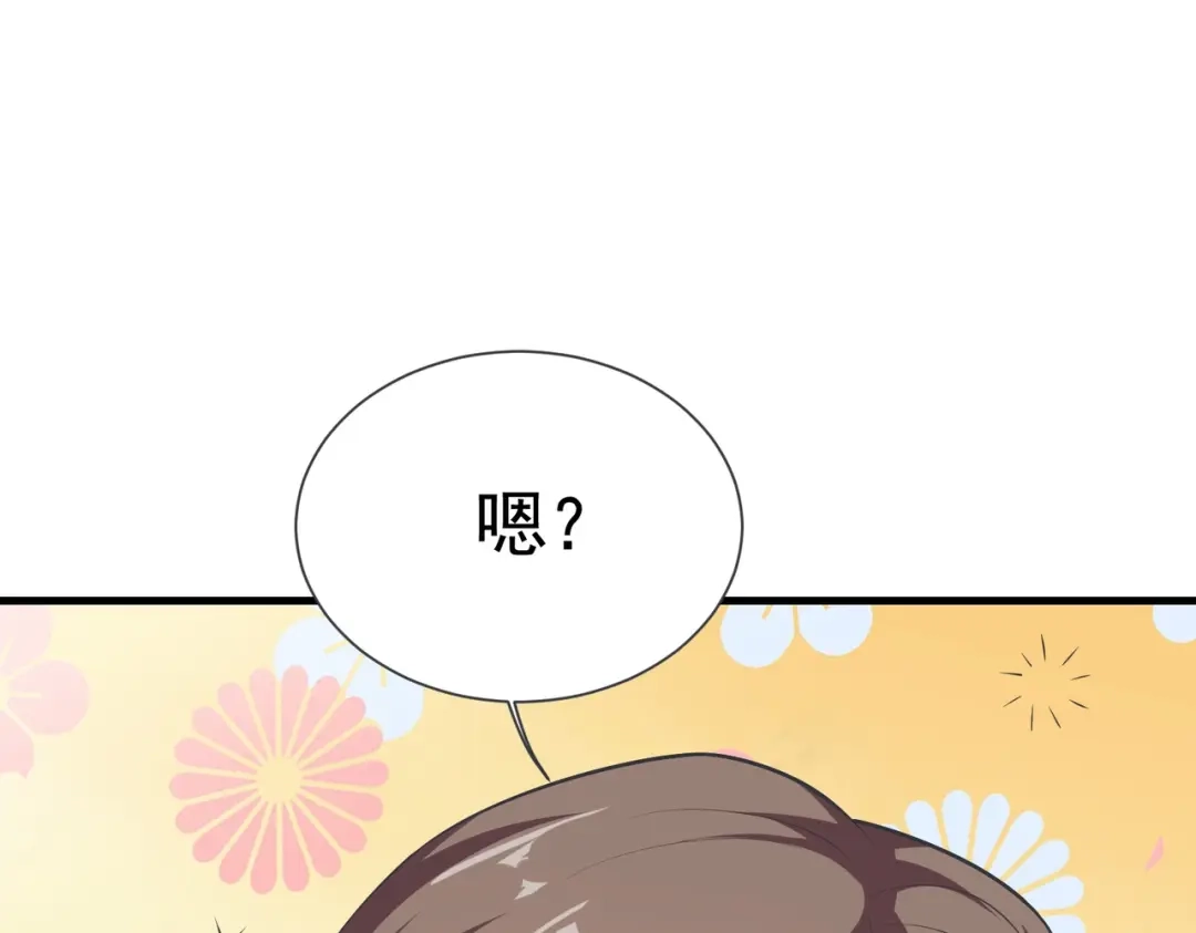 戏精特工与校花们 第57话 来呀，快活呀 第74页