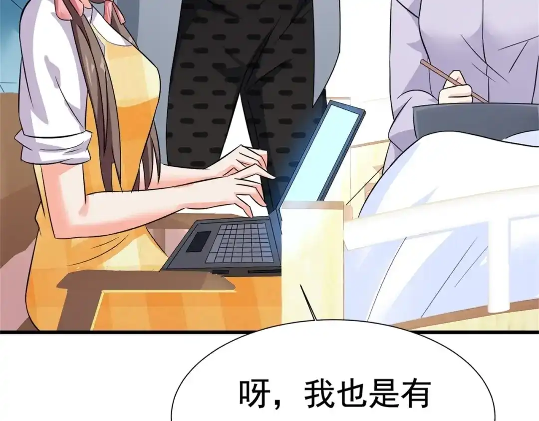 戏精特工与校花们 第57话 来呀，快活呀 第8页