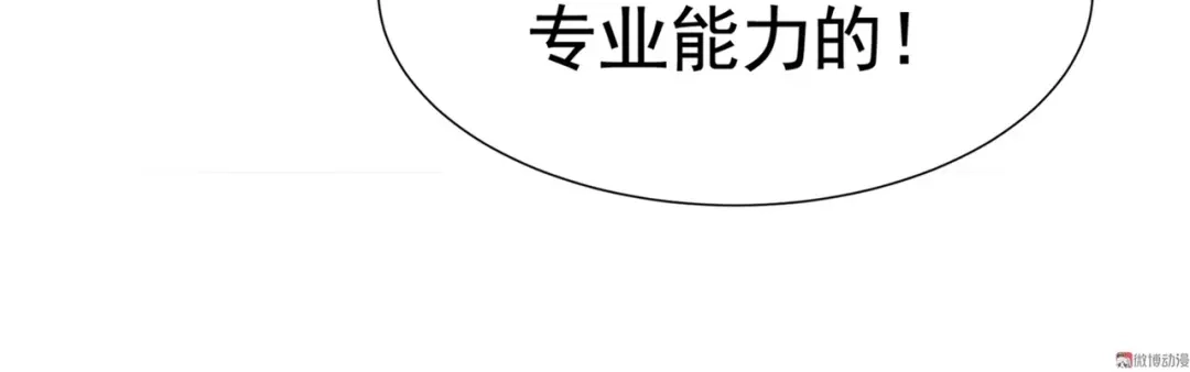 戏精特工与校花们 第57话 来呀，快活呀 第9页