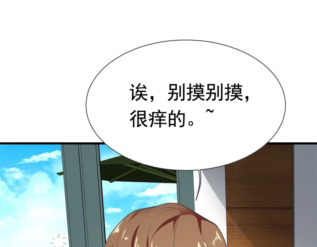 戏精特工与校花们 第58话 我有点馋了 第13页