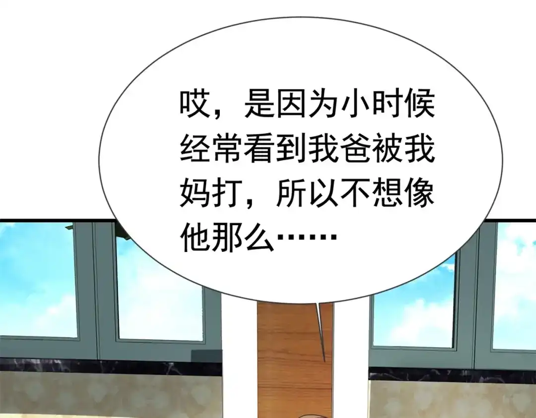 戏精特工与校花们 第58话 我有点馋了 第16页