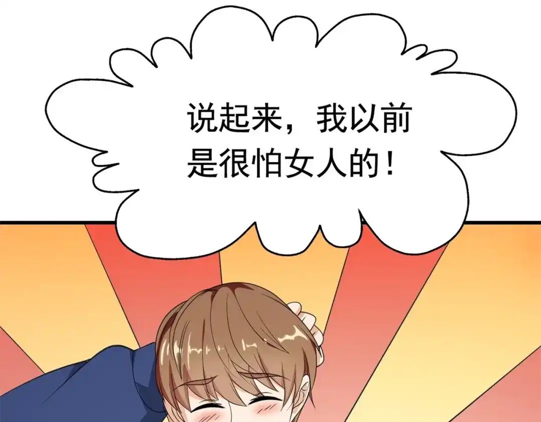戏精特工与校花们 第58话 我有点馋了 第19页