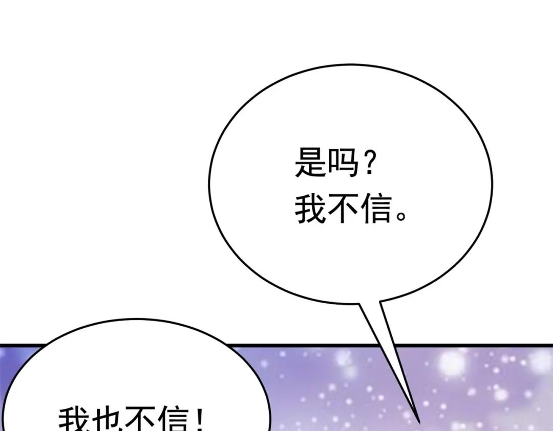 戏精特工与校花们 第58话 我有点馋了 第24页