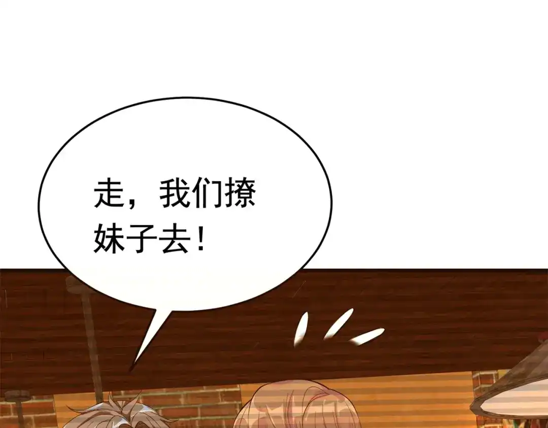 戏精特工与校花们 第58话 我有点馋了 第36页