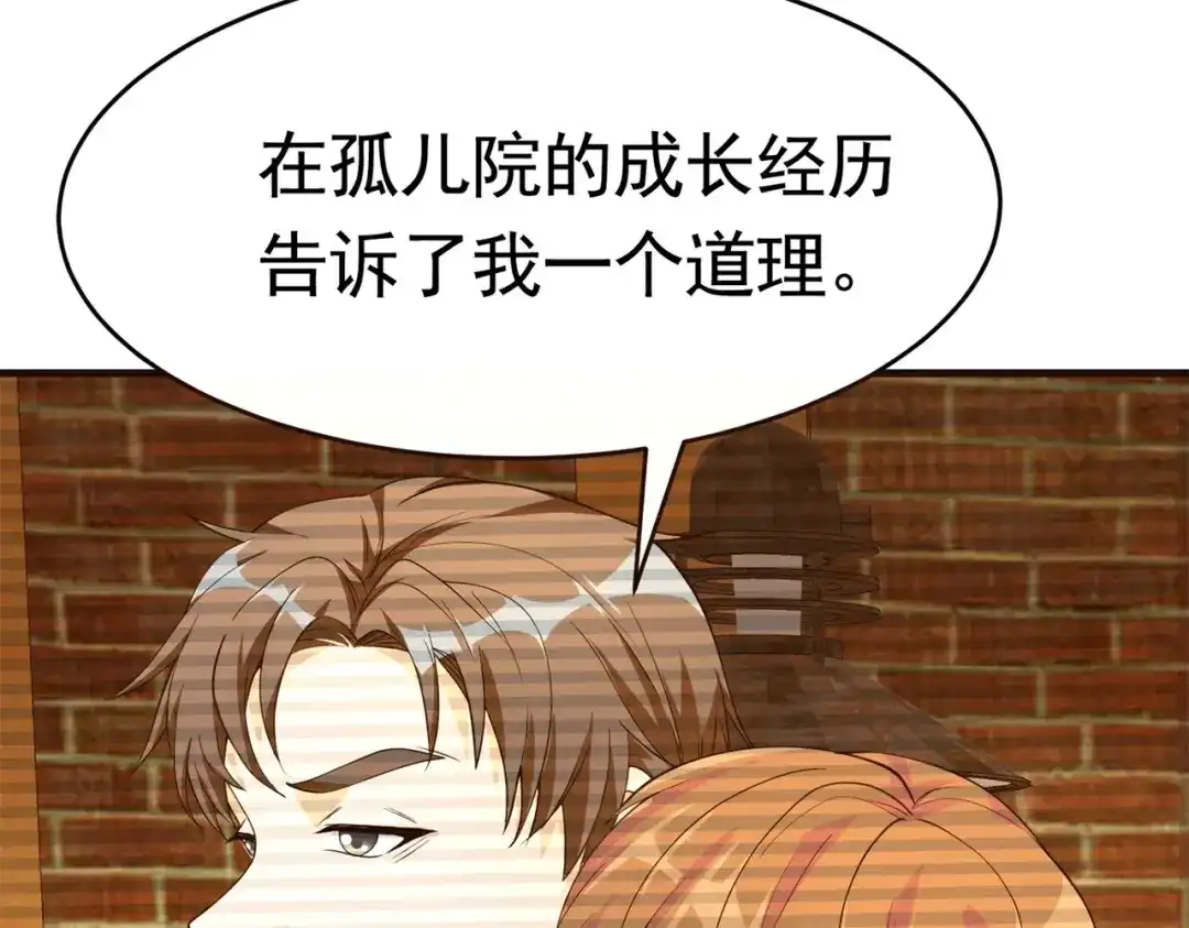 戏精特工与校花们 第58话 我有点馋了 第39页