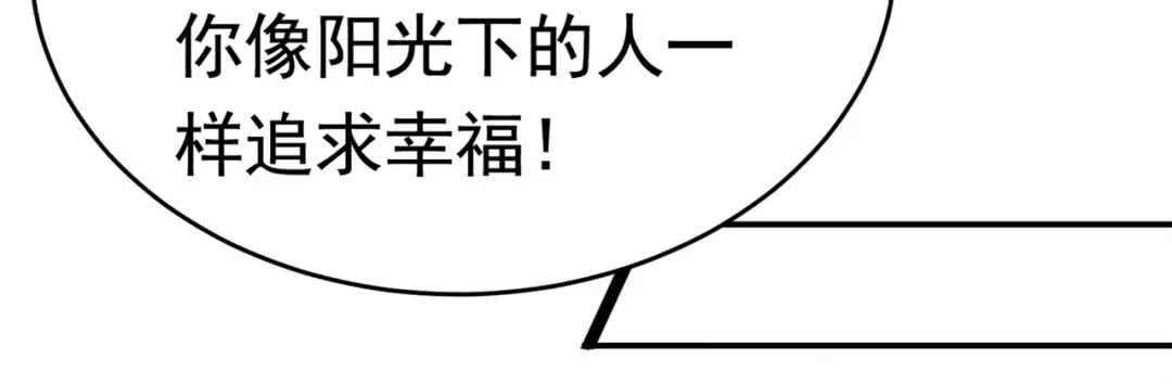 戏精特工与校花们 第58话 我有点馋了 第41页