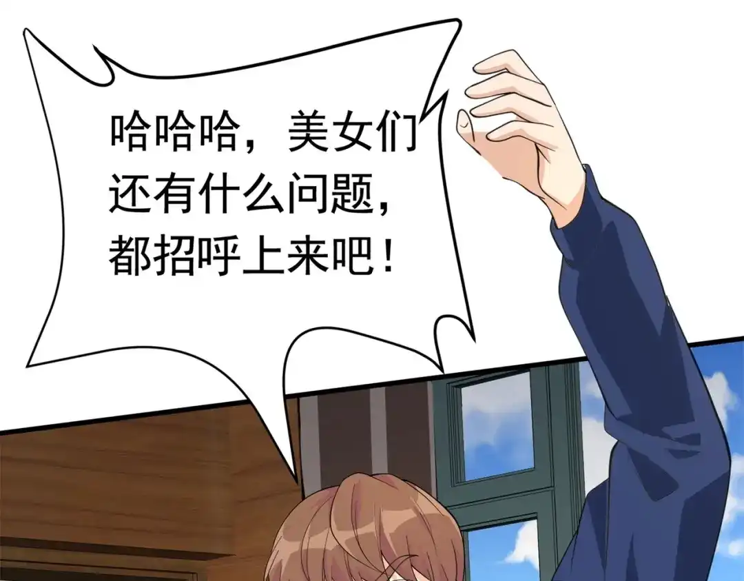 戏精特工与校花们 第58话 我有点馋了 第44页