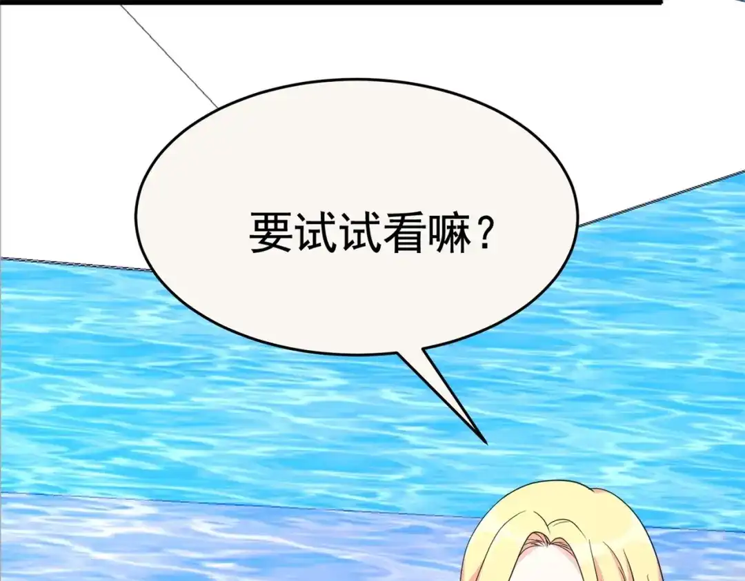 戏精特工与校花们 第58话 我有点馋了 第54页