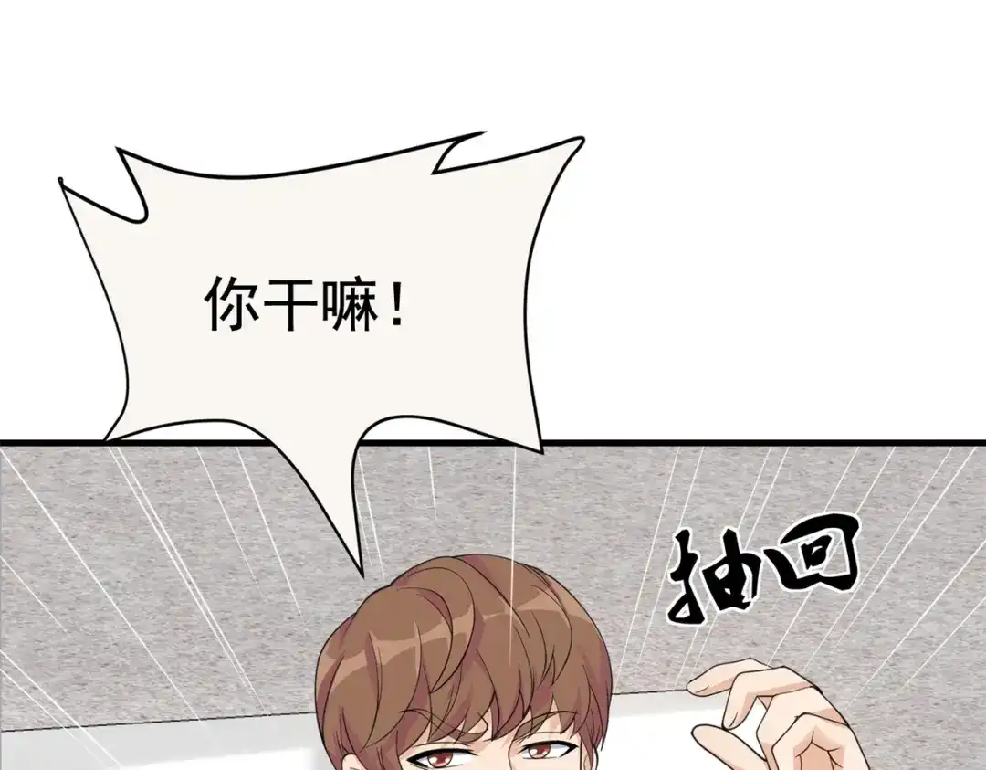 戏精特工与校花们 第58话 我有点馋了 第57页