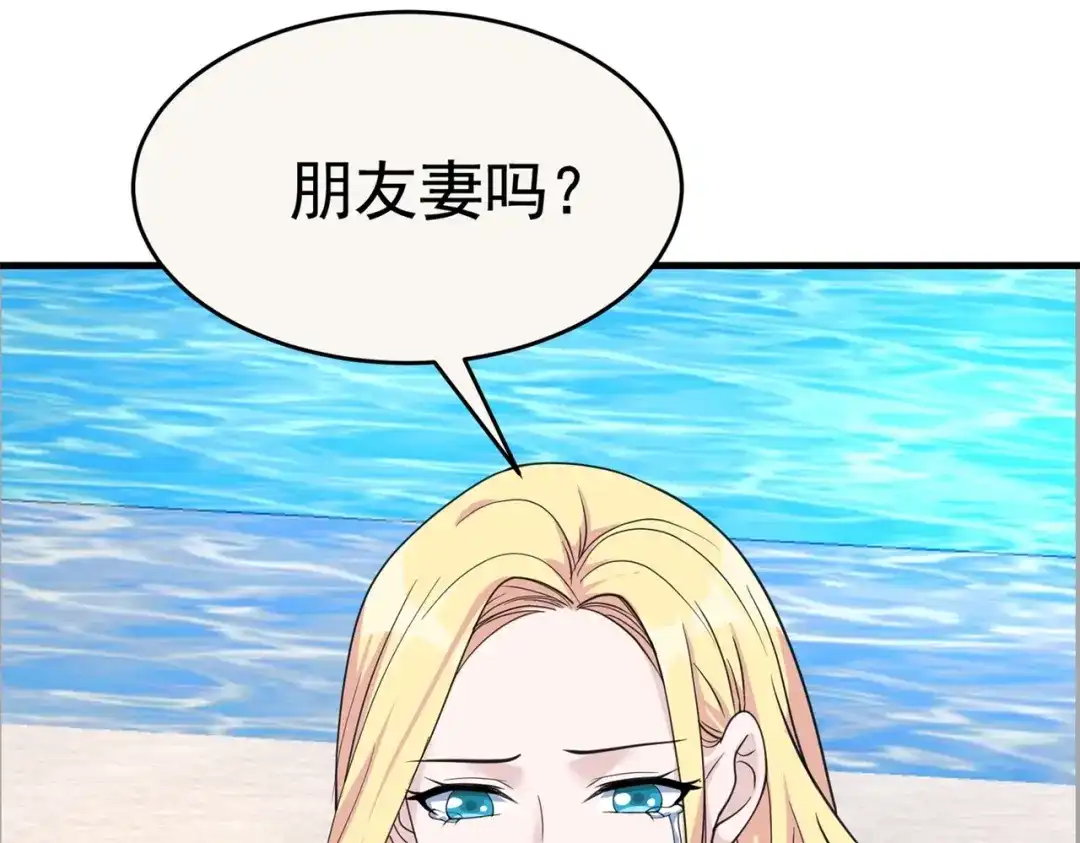 戏精特工与校花们 第58话 我有点馋了 第60页
