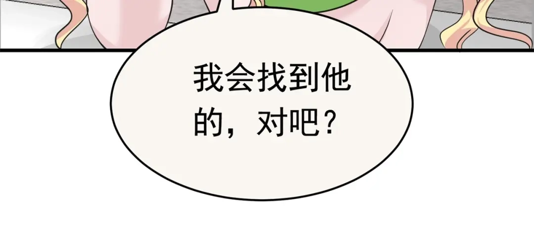 戏精特工与校花们 第58话 我有点馋了 第62页