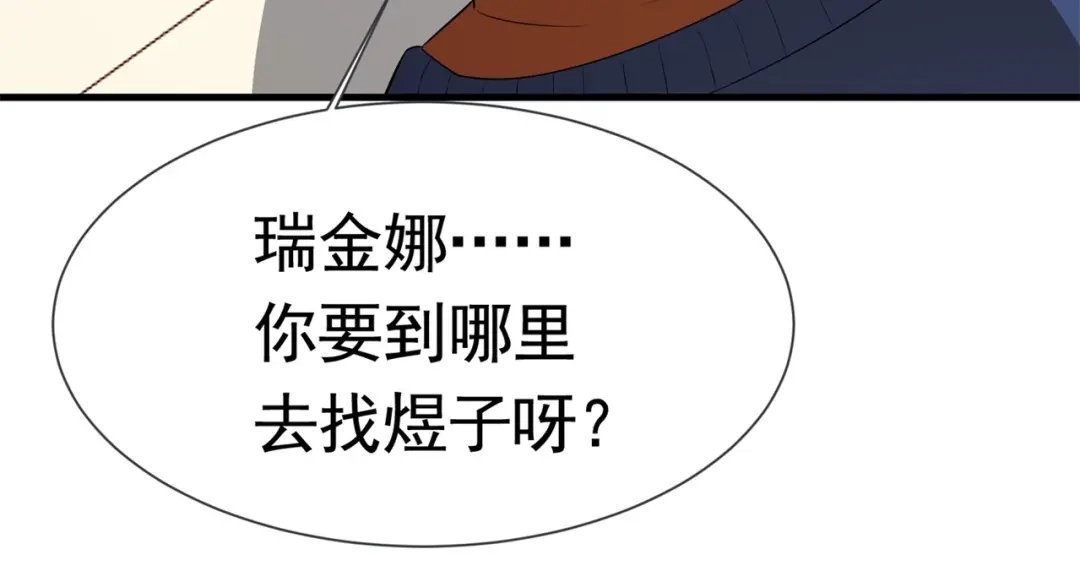 戏精特工与校花们 第58话 我有点馋了 第65页