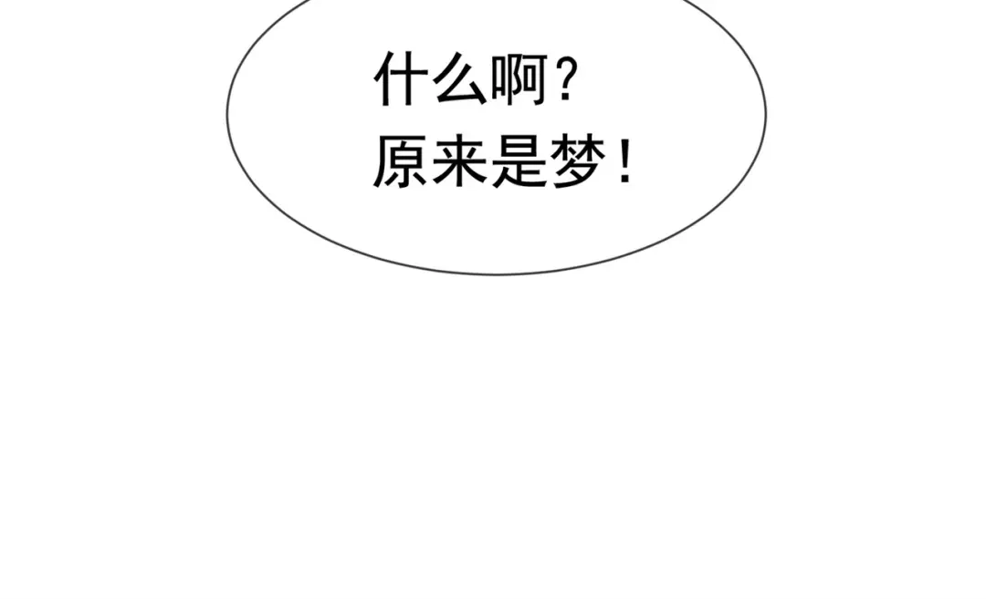 戏精特工与校花们 第58话 我有点馋了 第67页