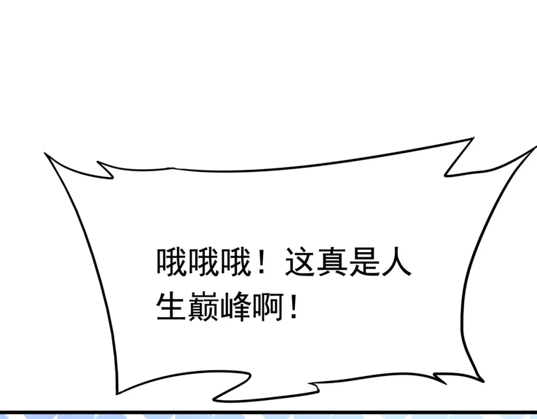 戏精特工与校花们 第58话 我有点馋了 第73页