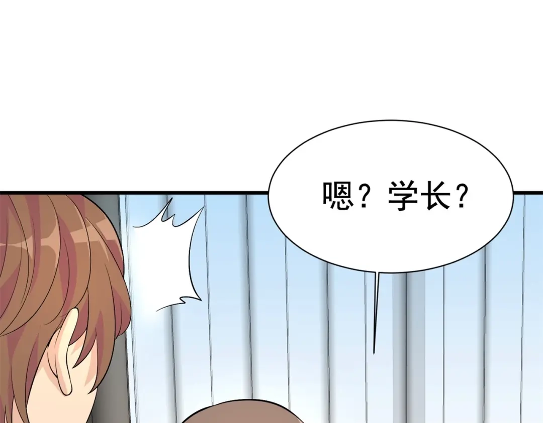 戏精特工与校花们 第58话 我有点馋了 第76页