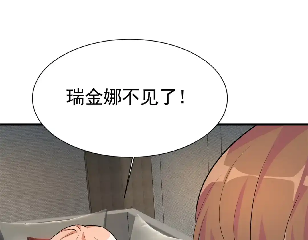 戏精特工与校花们 第58话 我有点馋了 第85页