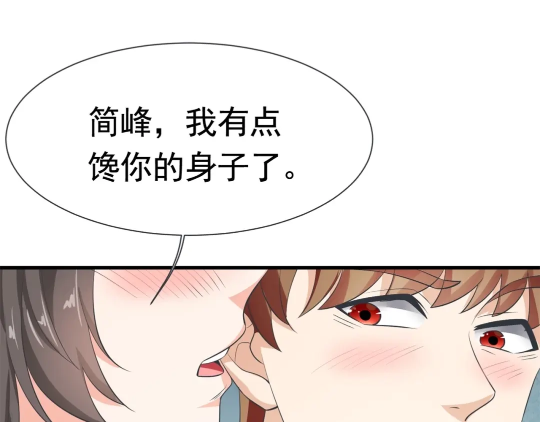 戏精特工与校花们 第58话 我有点馋了 第9页