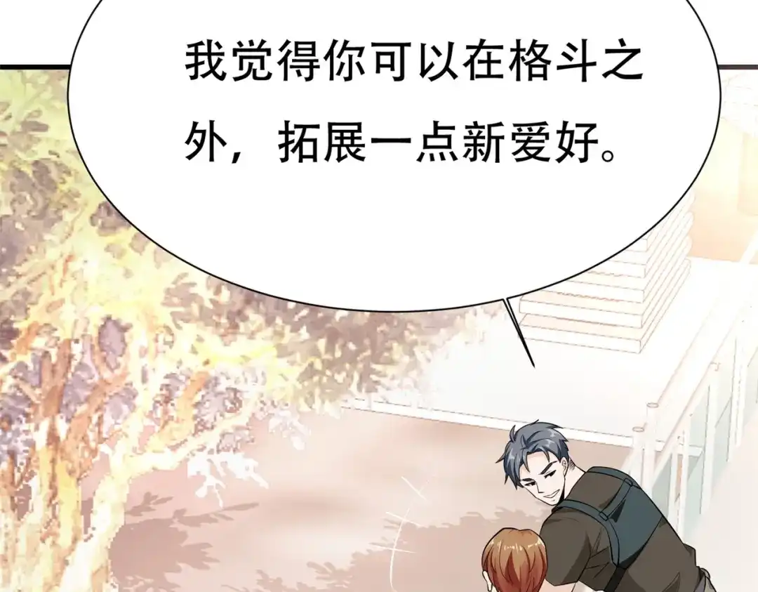 戏精特工与校花们 第59话 我是你一见钟情的老婆 第10页