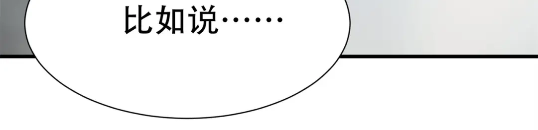 戏精特工与校花们 第59话 我是你一见钟情的老婆 第12页