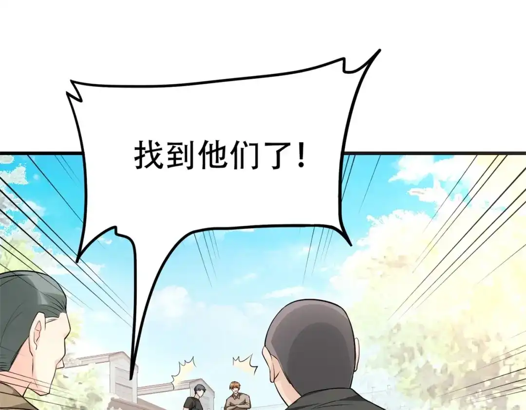 戏精特工与校花们 第59话 我是你一见钟情的老婆 第13页