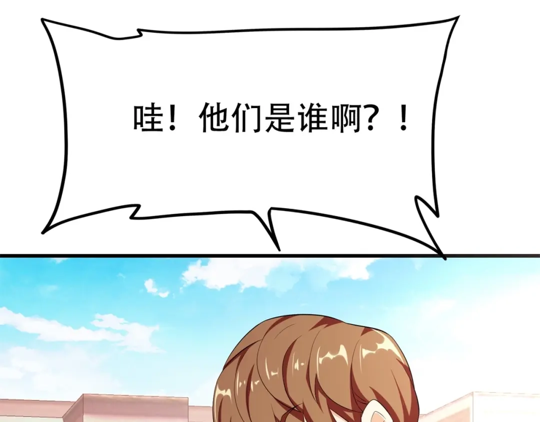 戏精特工与校花们 第59话 我是你一见钟情的老婆 第16页