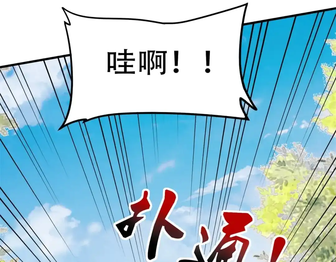 戏精特工与校花们 第59话 我是你一见钟情的老婆 第25页