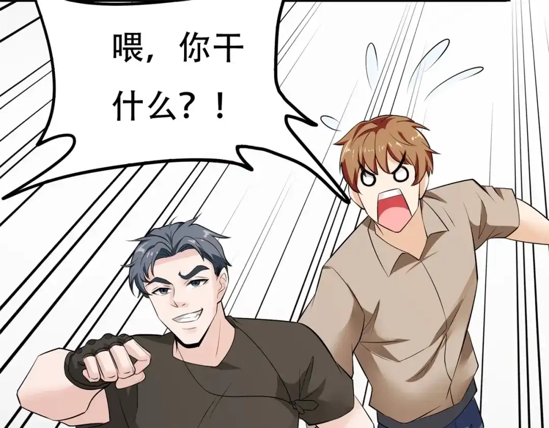 戏精特工与校花们 第59话 我是你一见钟情的老婆 第30页