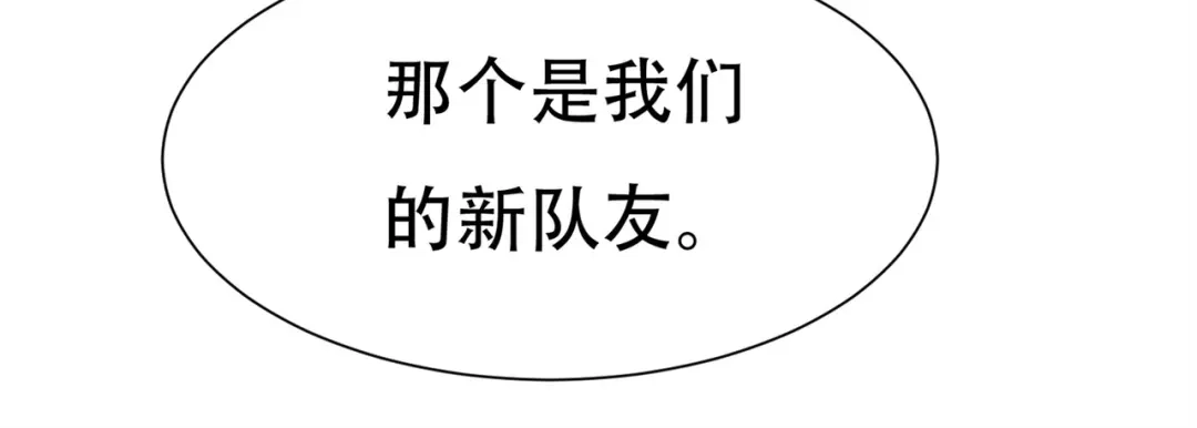 戏精特工与校花们 第59话 我是你一见钟情的老婆 第32页