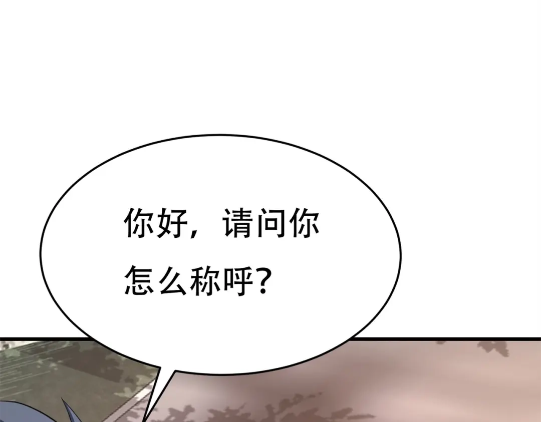 戏精特工与校花们 第59话 我是你一见钟情的老婆 第42页