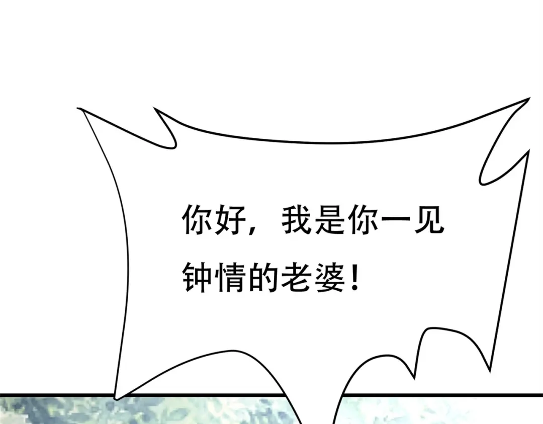 戏精特工与校花们 第59话 我是你一见钟情的老婆 第46页