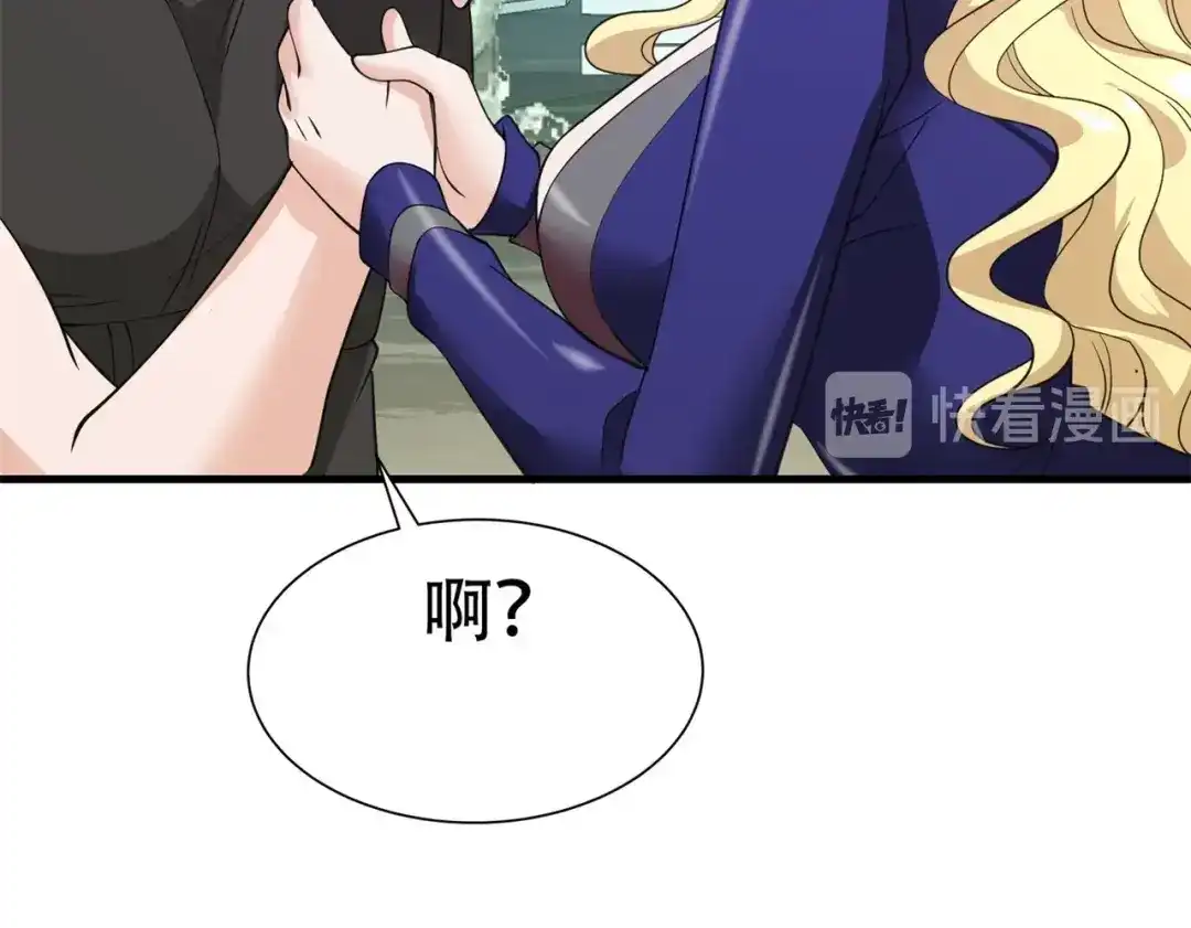 戏精特工与校花们 第59话 我是你一见钟情的老婆 第48页