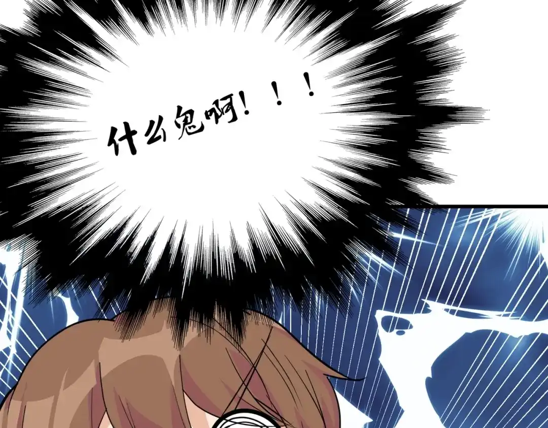 戏精特工与校花们 第59话 我是你一见钟情的老婆 第52页