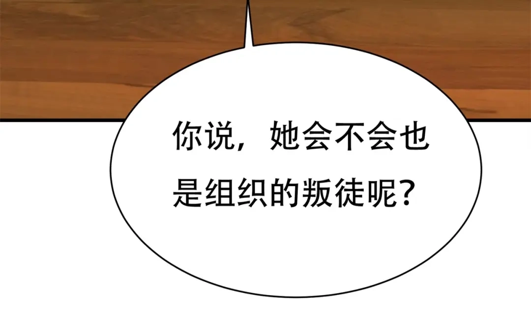 戏精特工与校花们 第59话 我是你一见钟情的老婆 第59页