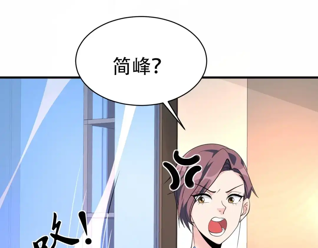 戏精特工与校花们 第59话 我是你一见钟情的老婆 第64页