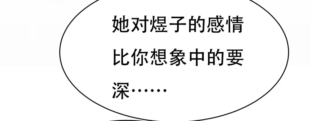 戏精特工与校花们 第59话 我是你一见钟情的老婆 第69页